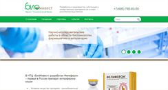 Desktop Screenshot of bio-invest.ru